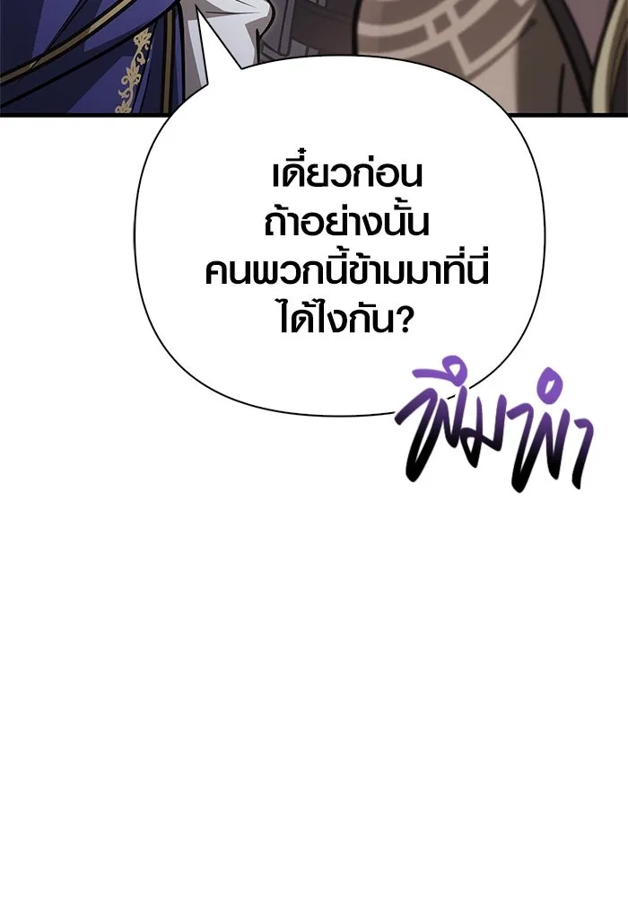Surviving the Game as a Barbarian เอาชีวิตรอดในเกมฉบับคนเถื่อน ตอนที่ 115 page 126