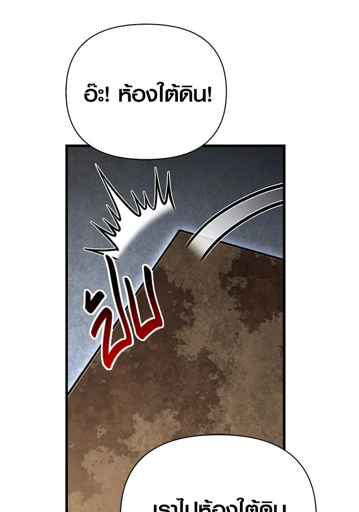 Surviving the Game as a Barbarian เอาชีวิตรอดในเกมฉบับคนเถื่อน ตอนที่ 115 page 127