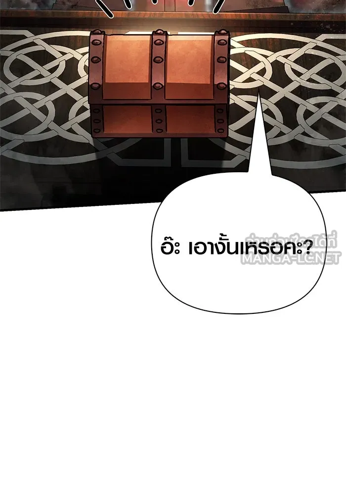 Surviving the Game as a Barbarian เอาชีวิตรอดในเกมฉบับคนเถื่อน ตอนที่ 115 page 131