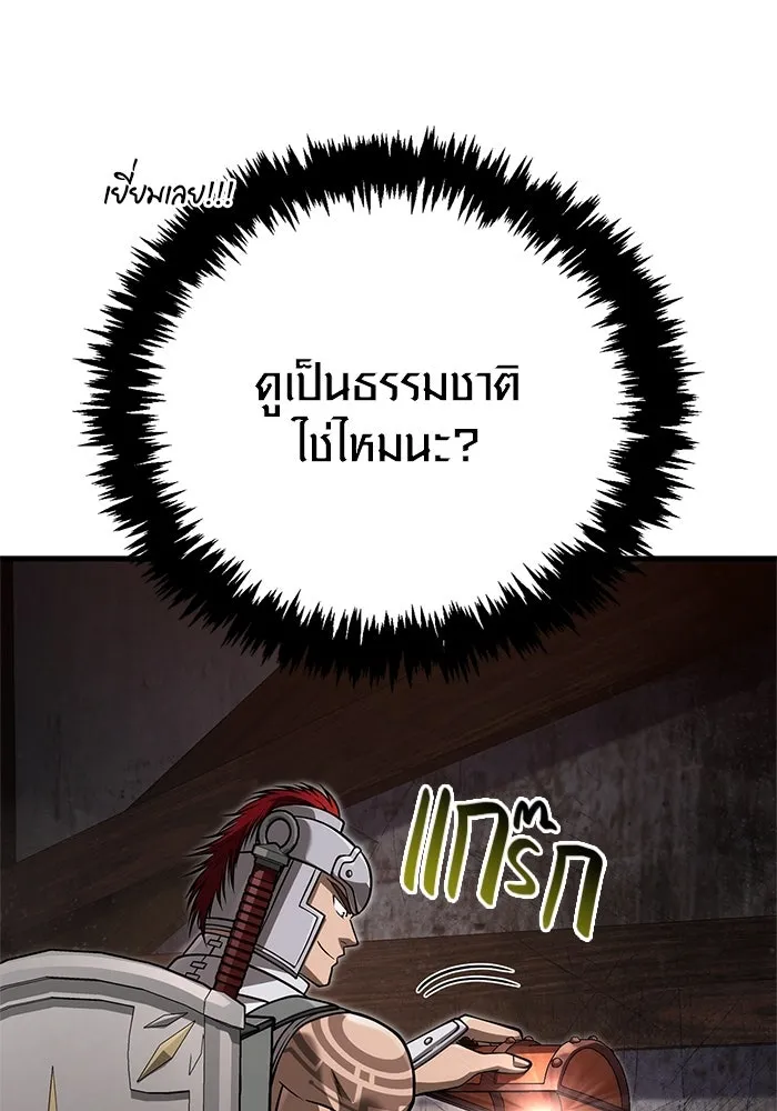 Surviving the Game as a Barbarian เอาชีวิตรอดในเกมฉบับคนเถื่อน ตอนที่ 115 page 132