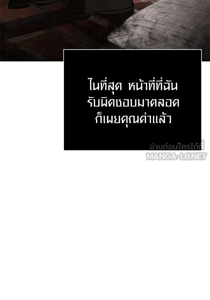 Surviving the Game as a Barbarian เอาชีวิตรอดในเกมฉบับคนเถื่อน ตอนที่ 115 page 134