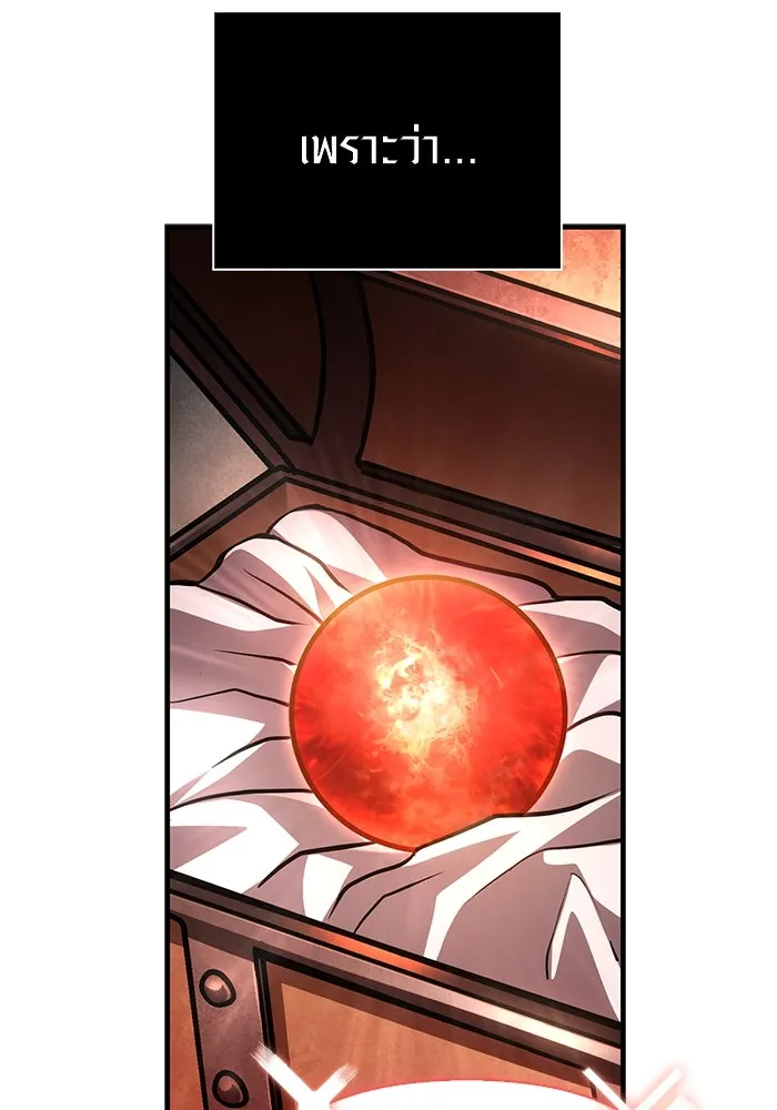 Surviving the Game as a Barbarian เอาชีวิตรอดในเกมฉบับคนเถื่อน ตอนที่ 115 page 135