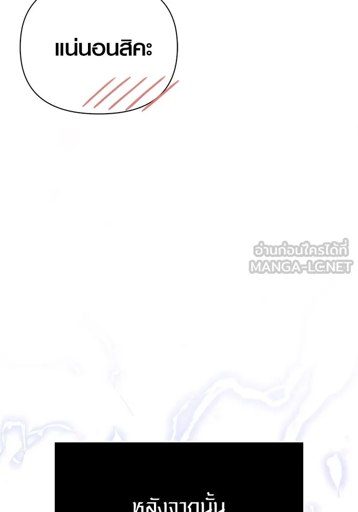 Surviving the Game as a Barbarian เอาชีวิตรอดในเกมฉบับคนเถื่อน ตอนที่ 115 page 143