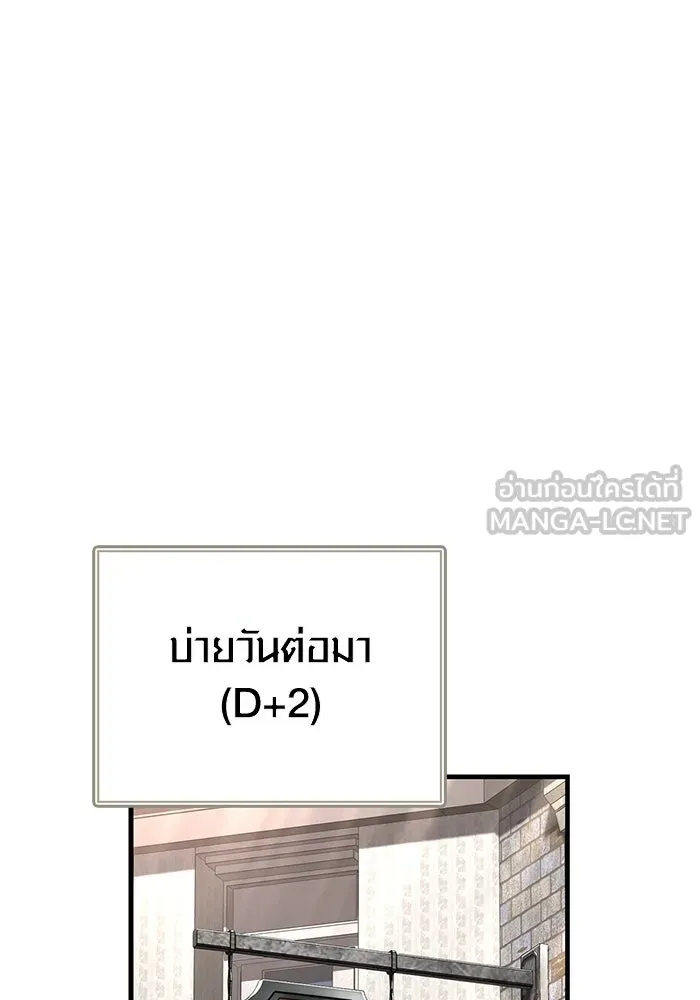 Surviving the Game as a Barbarian เอาชีวิตรอดในเกมฉบับคนเถื่อน ตอนที่ 115 page 146