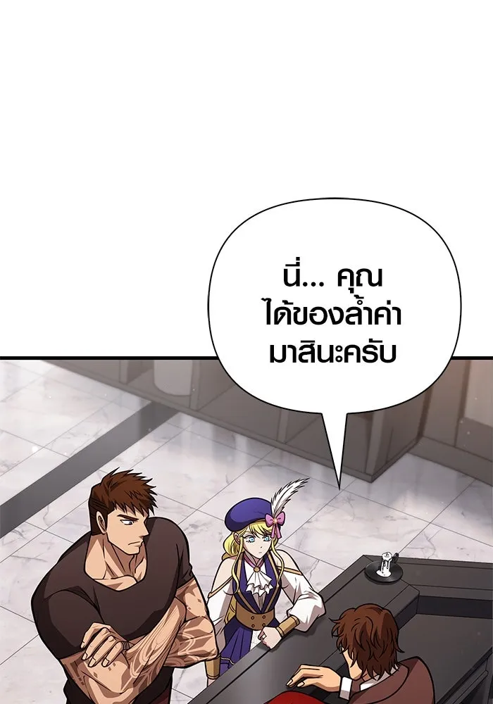 Surviving the Game as a Barbarian เอาชีวิตรอดในเกมฉบับคนเถื่อน ตอนที่ 115 page 148