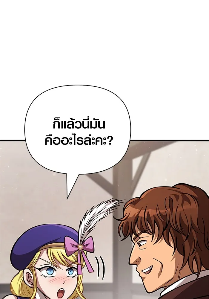 Surviving the Game as a Barbarian เอาชีวิตรอดในเกมฉบับคนเถื่อน ตอนที่ 115 page 150
