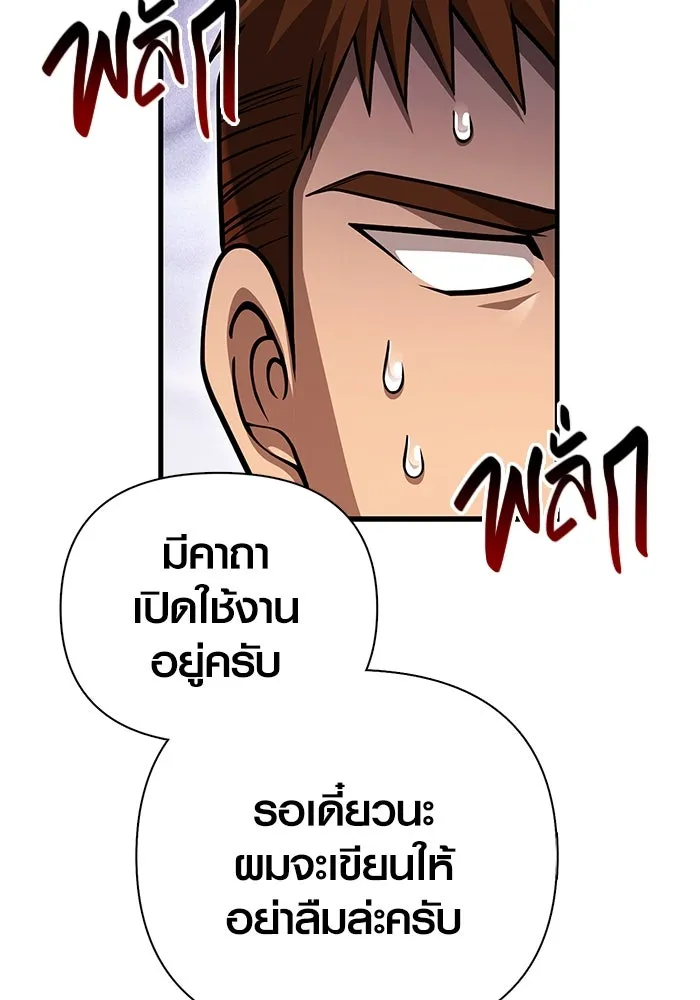 Surviving the Game as a Barbarian เอาชีวิตรอดในเกมฉบับคนเถื่อน ตอนที่ 115 page 153