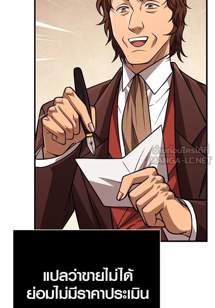 Surviving the Game as a Barbarian เอาชีวิตรอดในเกมฉบับคนเถื่อน ตอนที่ 115 page 158