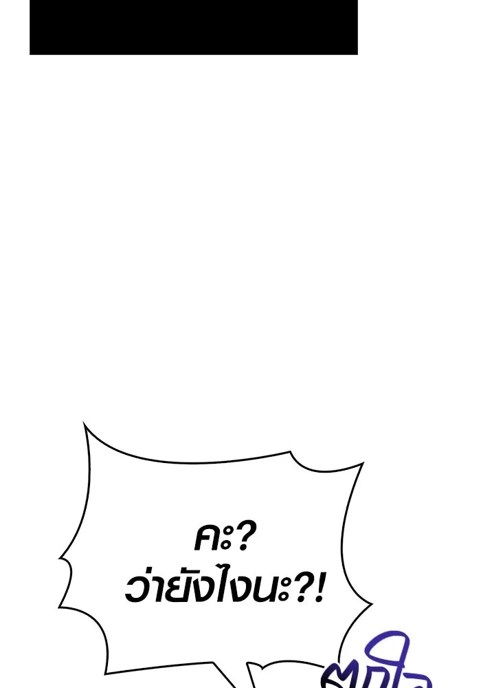 Surviving the Game as a Barbarian เอาชีวิตรอดในเกมฉบับคนเถื่อน ตอนที่ 115 page 159