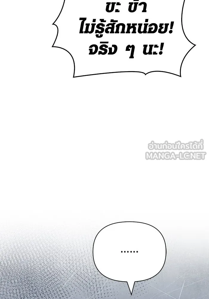 Surviving the Game as a Barbarian เอาชีวิตรอดในเกมฉบับคนเถื่อน ตอนที่ 115 page 161