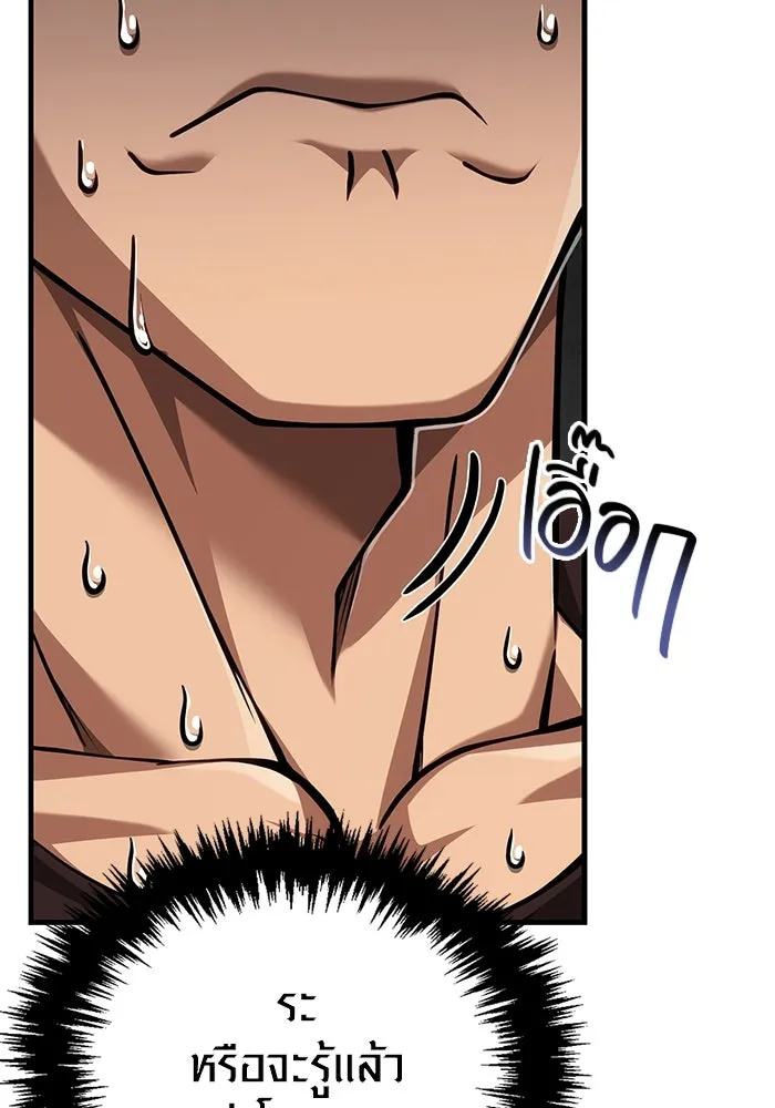 Surviving the Game as a Barbarian เอาชีวิตรอดในเกมฉบับคนเถื่อน ตอนที่ 115 page 163