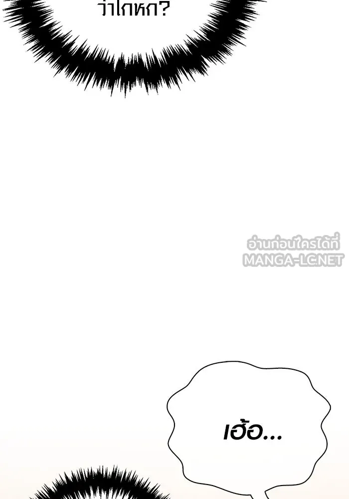 Surviving the Game as a Barbarian เอาชีวิตรอดในเกมฉบับคนเถื่อน ตอนที่ 115 page 164