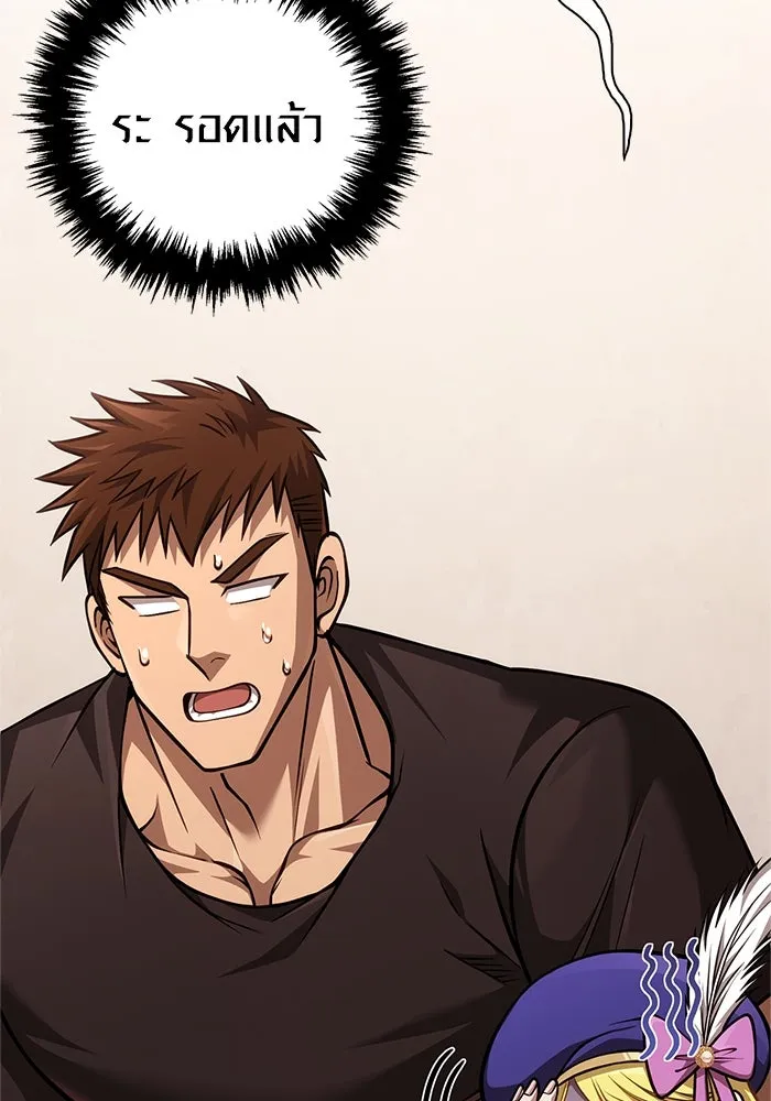 Surviving the Game as a Barbarian เอาชีวิตรอดในเกมฉบับคนเถื่อน ตอนที่ 115 page 165