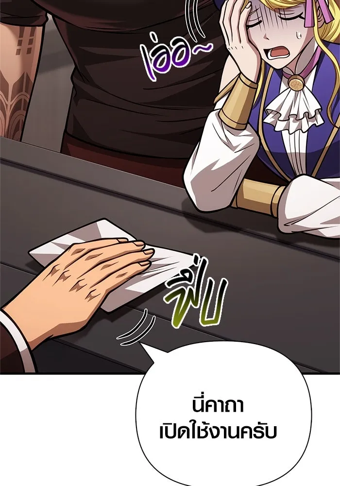 Surviving the Game as a Barbarian เอาชีวิตรอดในเกมฉบับคนเถื่อน ตอนที่ 115 page 166