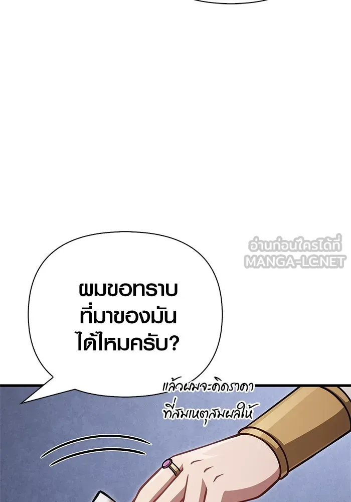 Surviving the Game as a Barbarian เอาชีวิตรอดในเกมฉบับคนเถื่อน ตอนที่ 115 page 167