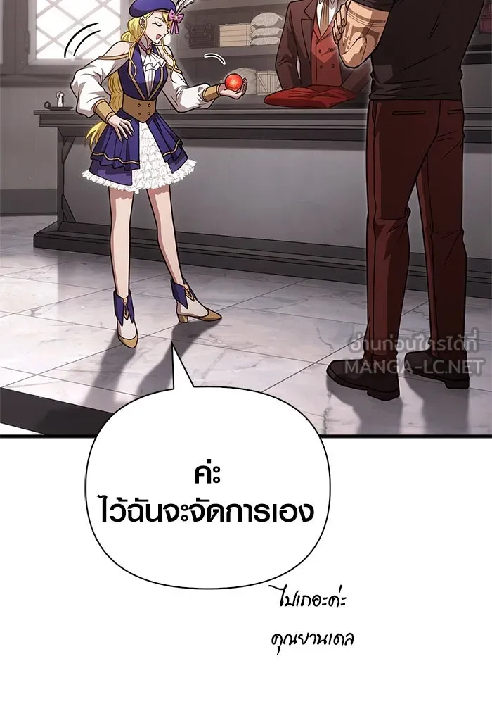 Surviving the Game as a Barbarian เอาชีวิตรอดในเกมฉบับคนเถื่อน ตอนที่ 115 page 170