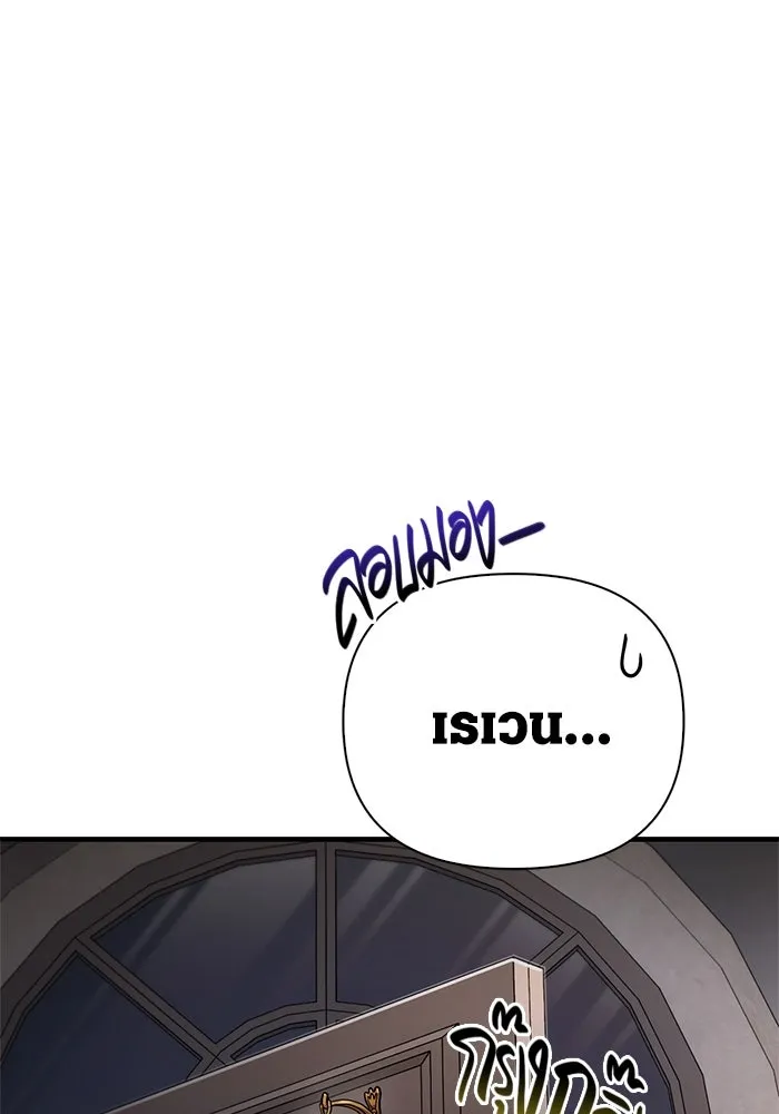 Surviving the Game as a Barbarian เอาชีวิตรอดในเกมฉบับคนเถื่อน ตอนที่ 115 page 171