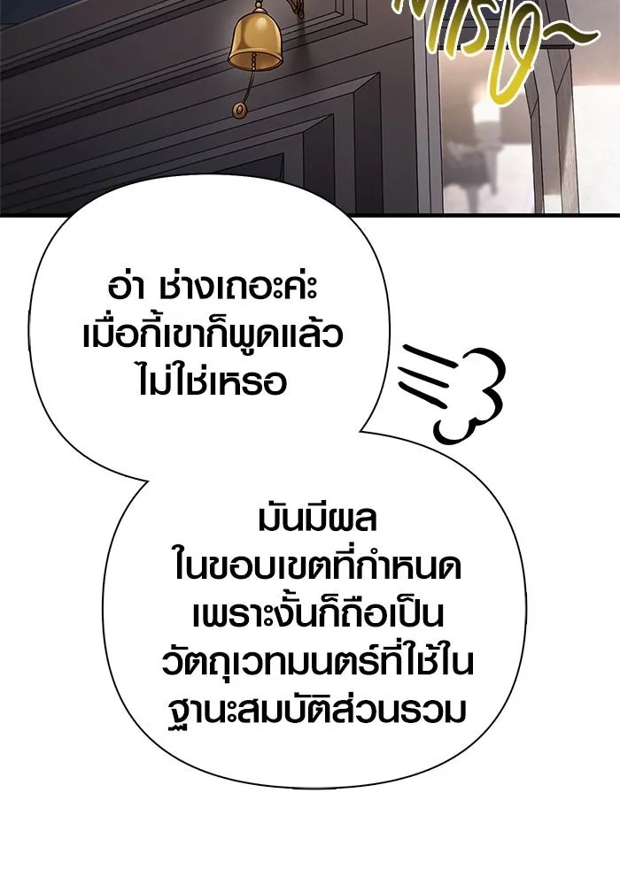 Surviving the Game as a Barbarian เอาชีวิตรอดในเกมฉบับคนเถื่อน ตอนที่ 115 page 172