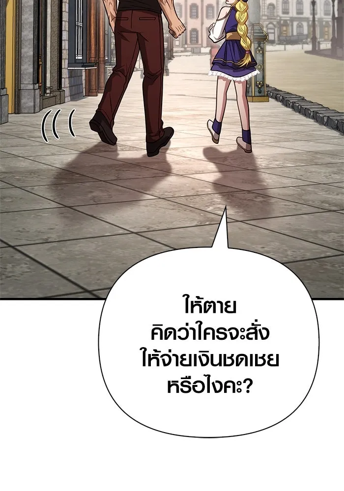 Surviving the Game as a Barbarian เอาชีวิตรอดในเกมฉบับคนเถื่อน ตอนที่ 115 page 174