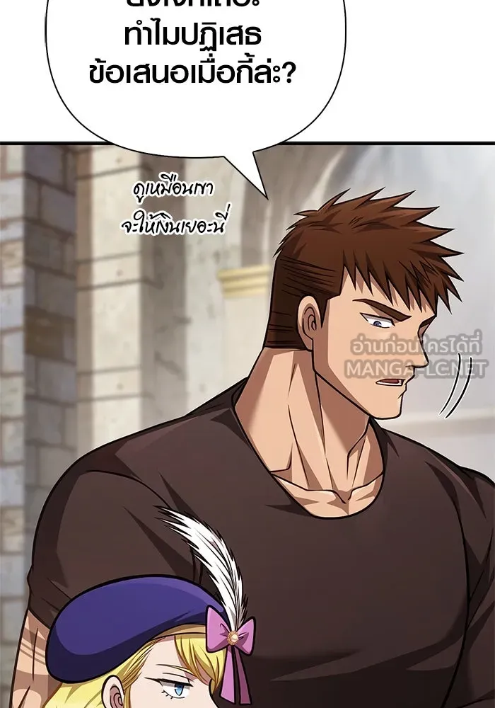 Surviving the Game as a Barbarian เอาชีวิตรอดในเกมฉบับคนเถื่อน ตอนที่ 115 page 176