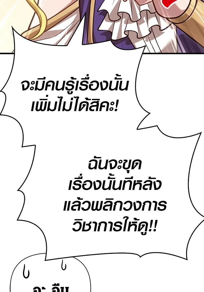 Surviving the Game as a Barbarian เอาชีวิตรอดในเกมฉบับคนเถื่อน ตอนที่ 115 page 180