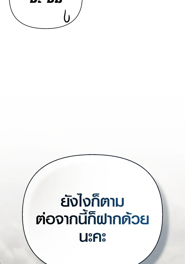 Surviving the Game as a Barbarian เอาชีวิตรอดในเกมฉบับคนเถื่อน ตอนที่ 115 page 181