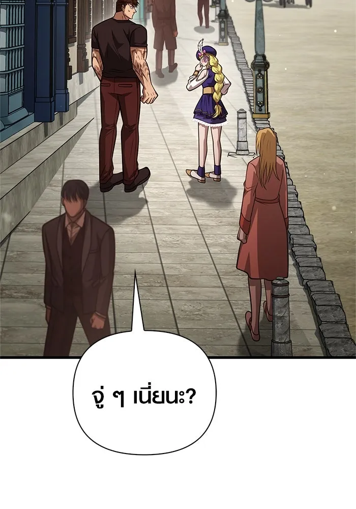 Surviving the Game as a Barbarian เอาชีวิตรอดในเกมฉบับคนเถื่อน ตอนที่ 115 page 183