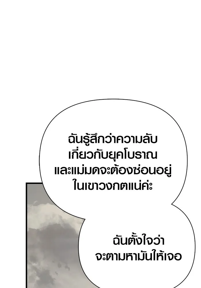 Surviving the Game as a Barbarian เอาชีวิตรอดในเกมฉบับคนเถื่อน ตอนที่ 115 page 184