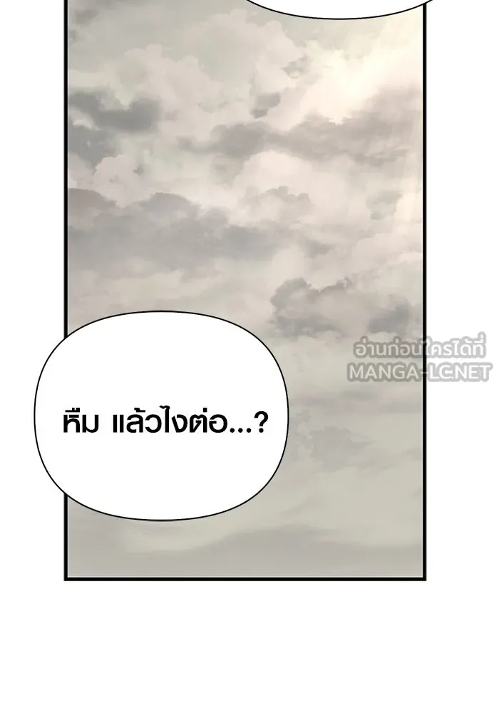 Surviving the Game as a Barbarian เอาชีวิตรอดในเกมฉบับคนเถื่อน ตอนที่ 115 page 185