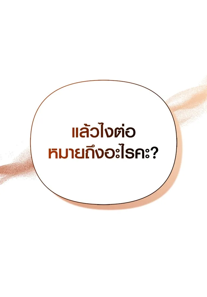 Surviving the Game as a Barbarian เอาชีวิตรอดในเกมฉบับคนเถื่อน ตอนที่ 115 page 186