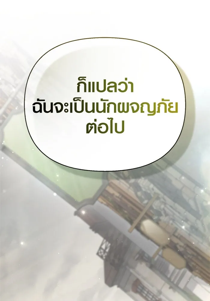 Surviving the Game as a Barbarian เอาชีวิตรอดในเกมฉบับคนเถื่อน ตอนที่ 115 page 187