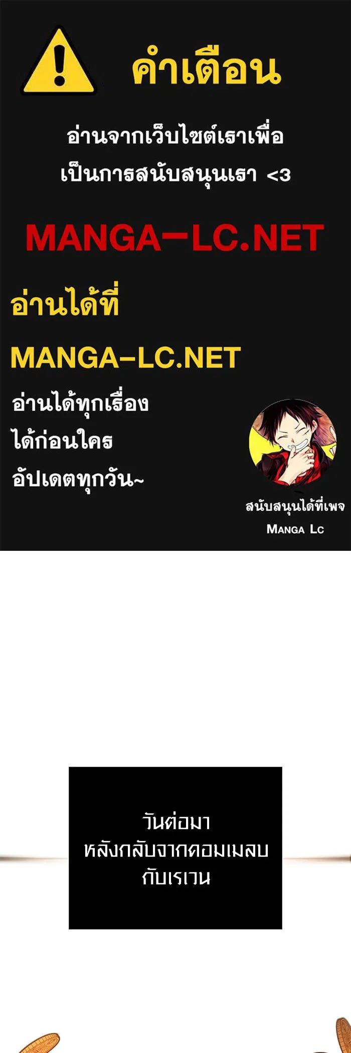 Surviving the Game as a Barbarian เอาชีวิตรอดในเกมฉบับคนเถื่อน ตอนที่ 116 page 0