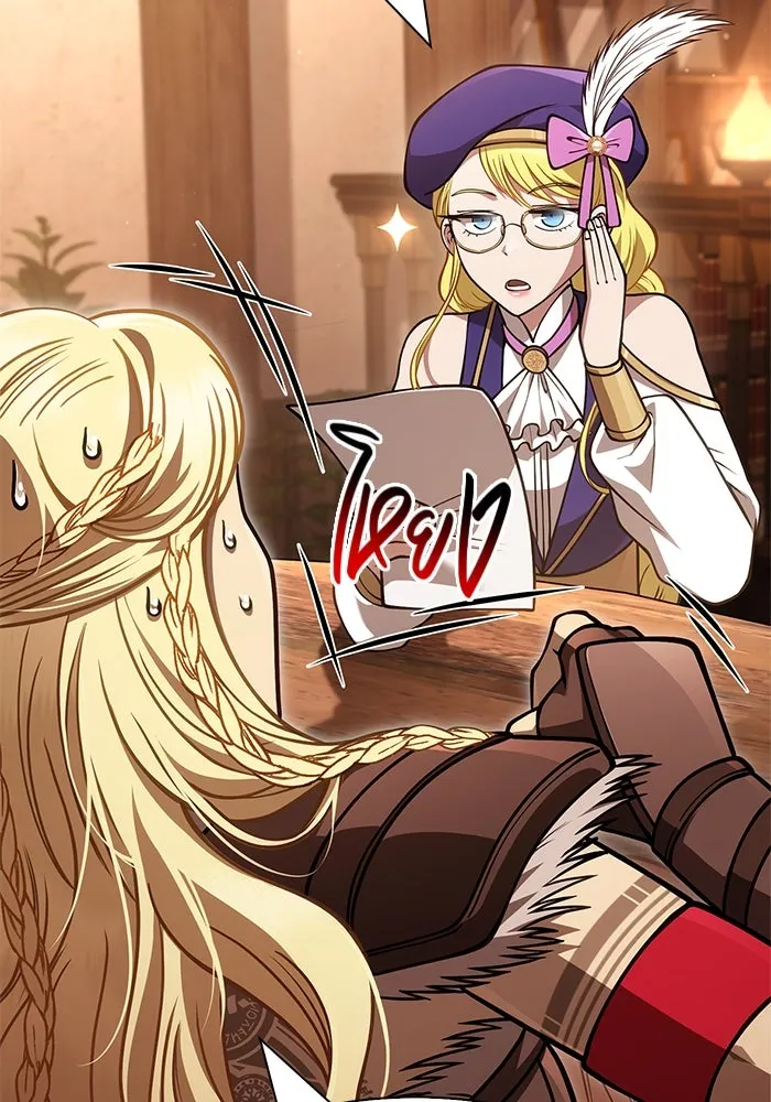 Surviving the Game as a Barbarian เอาชีวิตรอดในเกมฉบับคนเถื่อน ตอนที่ 116 page 6