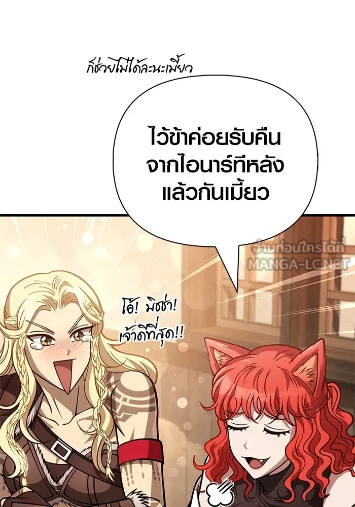 Surviving the Game as a Barbarian เอาชีวิตรอดในเกมฉบับคนเถื่อน ตอนที่ 116 page 11