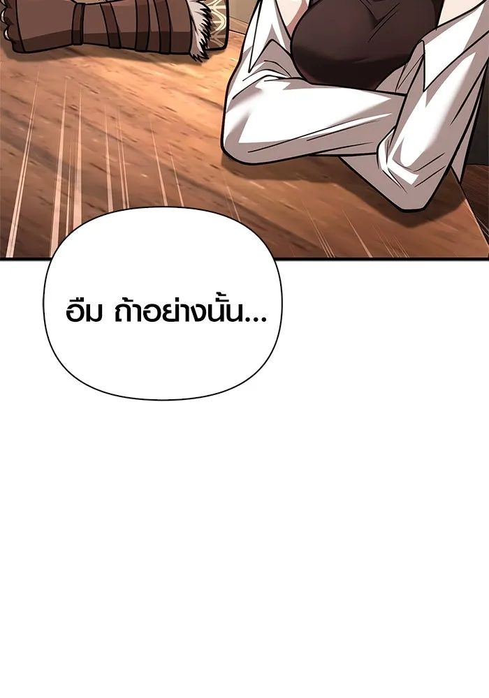 Surviving the Game as a Barbarian เอาชีวิตรอดในเกมฉบับคนเถื่อน ตอนที่ 116 page 12