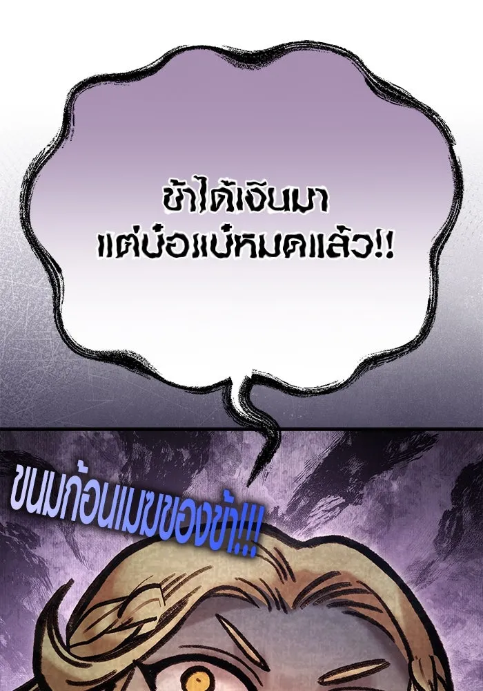 Surviving the Game as a Barbarian เอาชีวิตรอดในเกมฉบับคนเถื่อน ตอนที่ 116 page 15