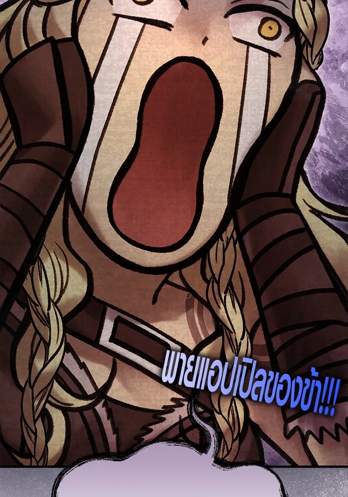 Surviving the Game as a Barbarian เอาชีวิตรอดในเกมฉบับคนเถื่อน ตอนที่ 116 page 16