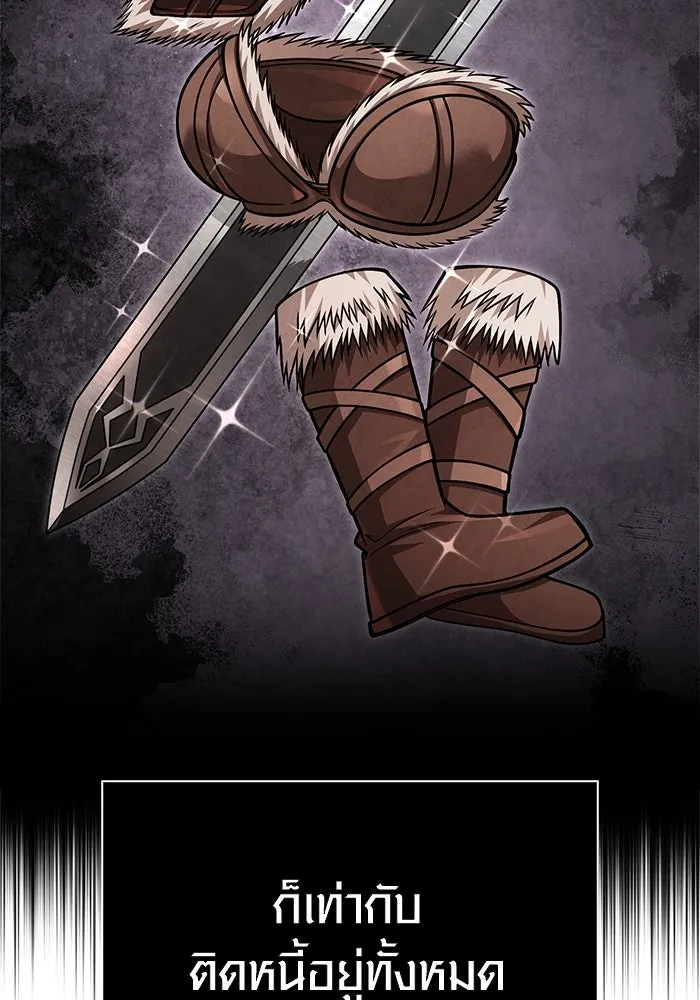 Surviving the Game as a Barbarian เอาชีวิตรอดในเกมฉบับคนเถื่อน ตอนที่ 116 page 19