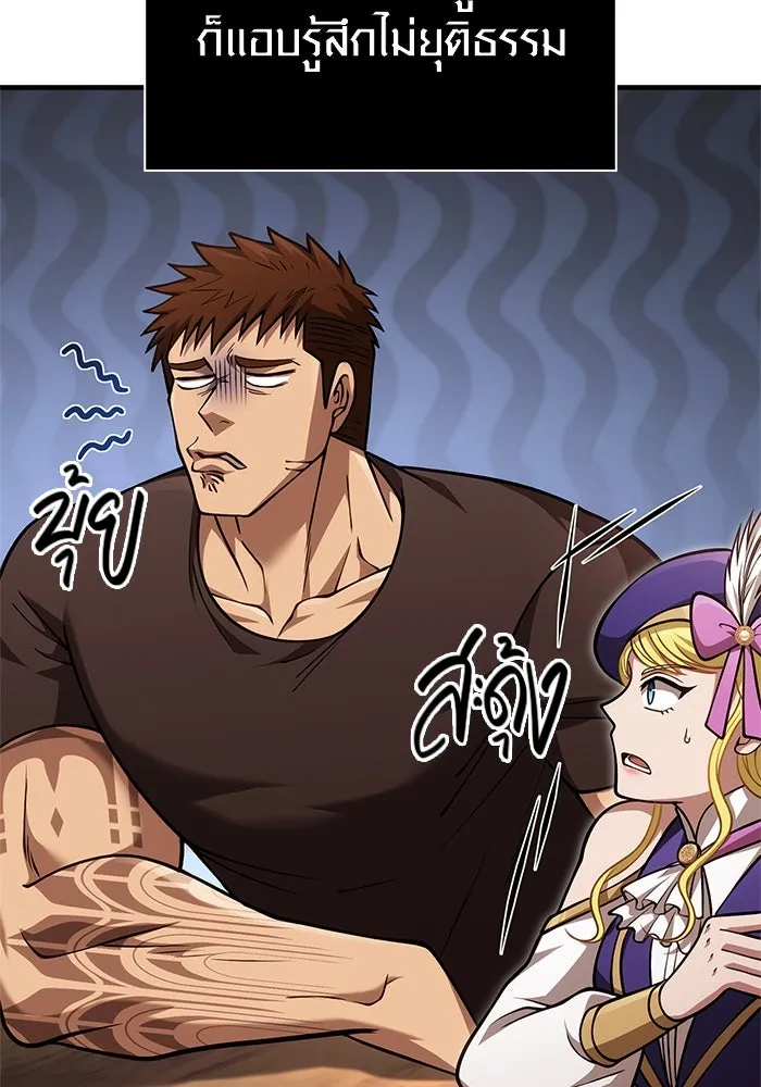 Surviving the Game as a Barbarian เอาชีวิตรอดในเกมฉบับคนเถื่อน ตอนที่ 116 page 27