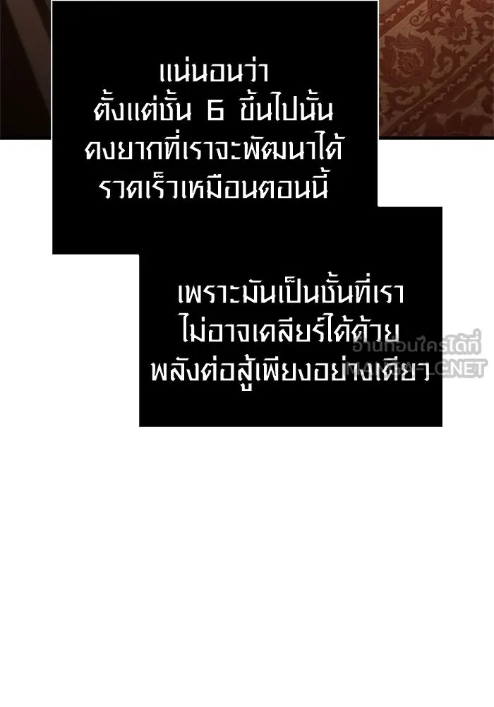 Surviving the Game as a Barbarian เอาชีวิตรอดในเกมฉบับคนเถื่อน ตอนที่ 116 page 35