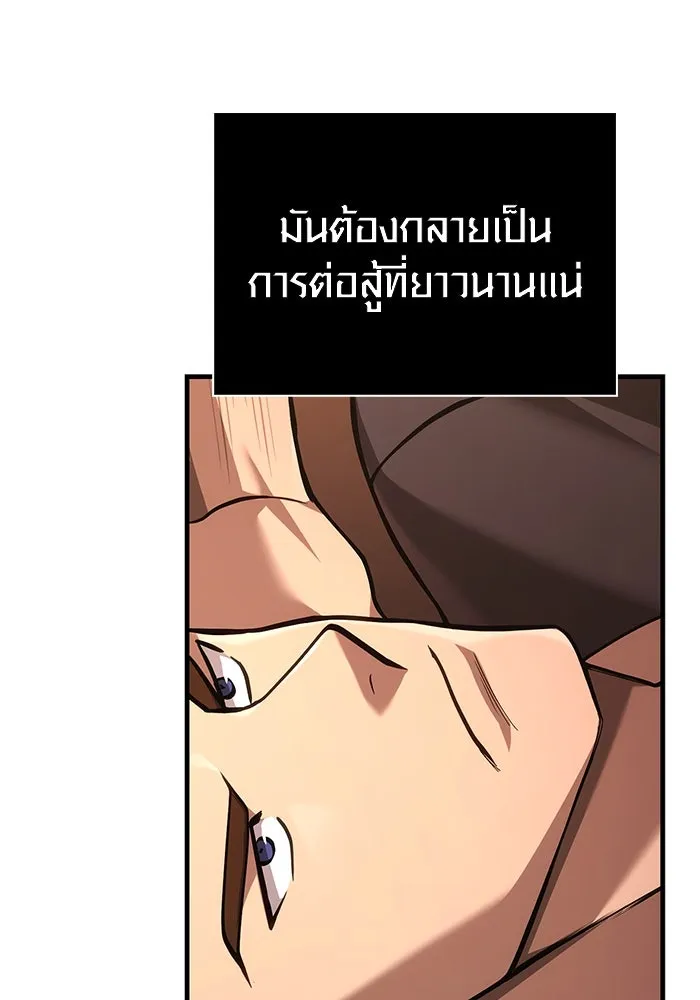 Surviving the Game as a Barbarian เอาชีวิตรอดในเกมฉบับคนเถื่อน ตอนที่ 116 page 36