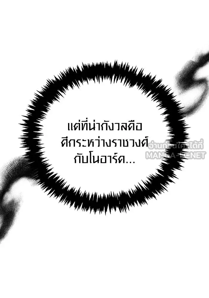 Surviving the Game as a Barbarian เอาชีวิตรอดในเกมฉบับคนเถื่อน ตอนที่ 116 page 38