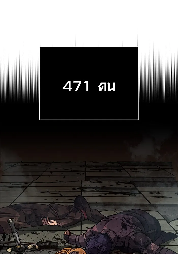 Surviving the Game as a Barbarian เอาชีวิตรอดในเกมฉบับคนเถื่อน ตอนที่ 116 page 39