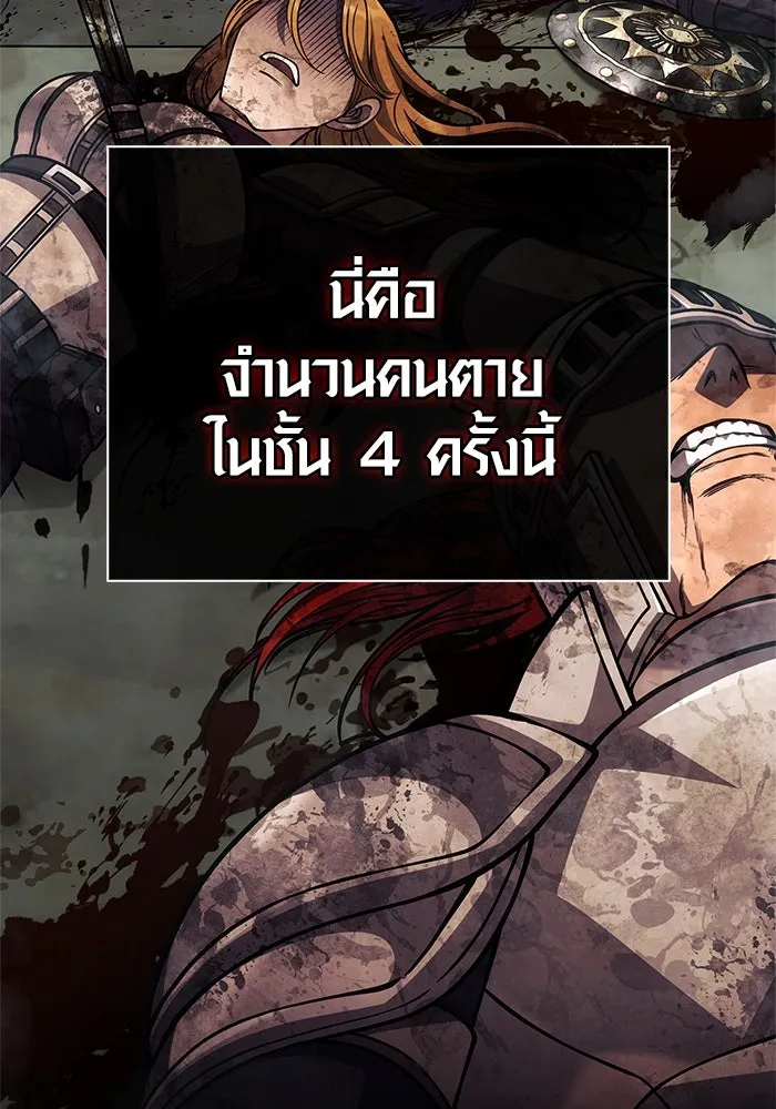 Surviving the Game as a Barbarian เอาชีวิตรอดในเกมฉบับคนเถื่อน ตอนที่ 116 page 40