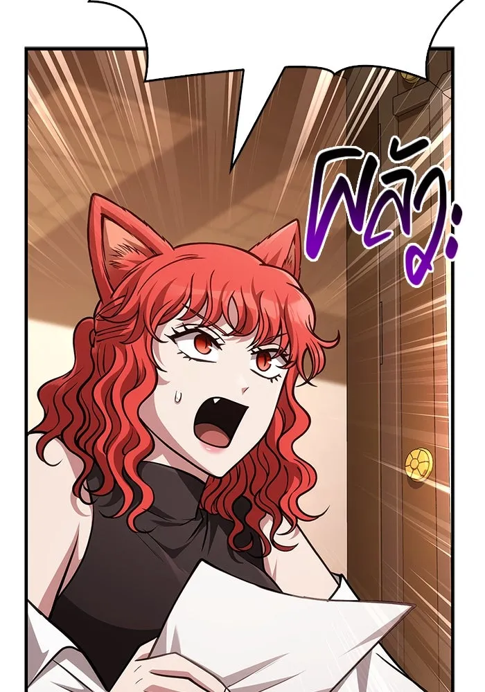 Surviving the Game as a Barbarian เอาชีวิตรอดในเกมฉบับคนเถื่อน ตอนที่ 116 page 42