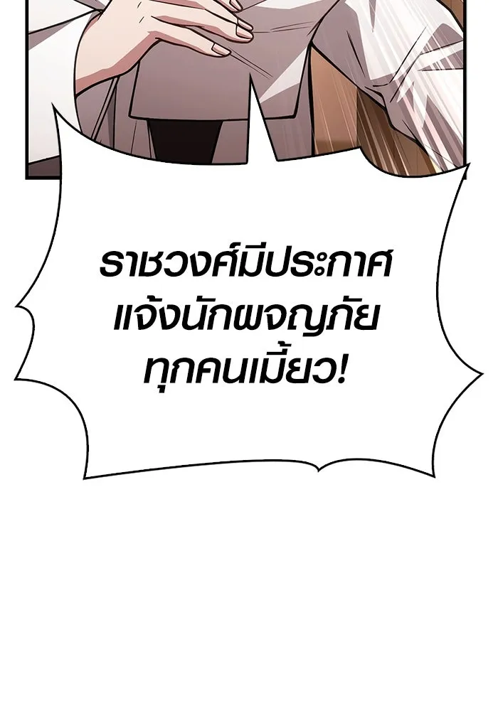 Surviving the Game as a Barbarian เอาชีวิตรอดในเกมฉบับคนเถื่อน ตอนที่ 116 page 43