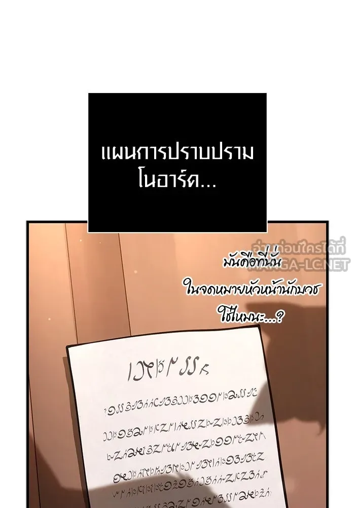 Surviving the Game as a Barbarian เอาชีวิตรอดในเกมฉบับคนเถื่อน ตอนที่ 116 page 44