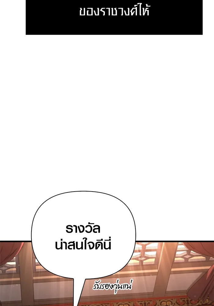 Surviving the Game as a Barbarian เอาชีวิตรอดในเกมฉบับคนเถื่อน ตอนที่ 116 page 46
