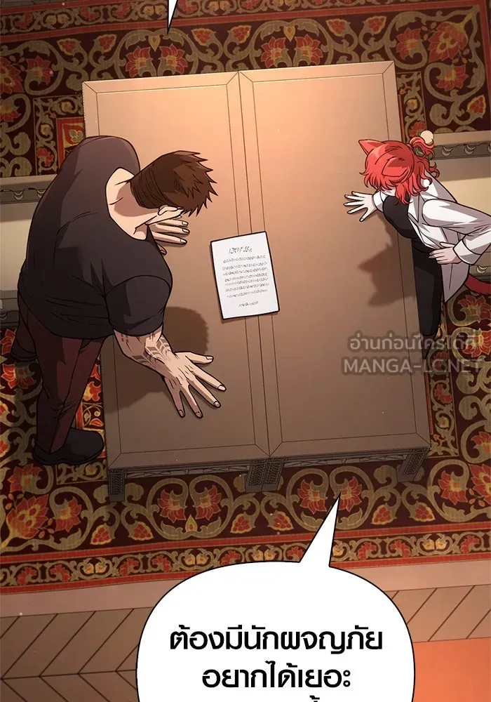 Surviving the Game as a Barbarian เอาชีวิตรอดในเกมฉบับคนเถื่อน ตอนที่ 116 page 47