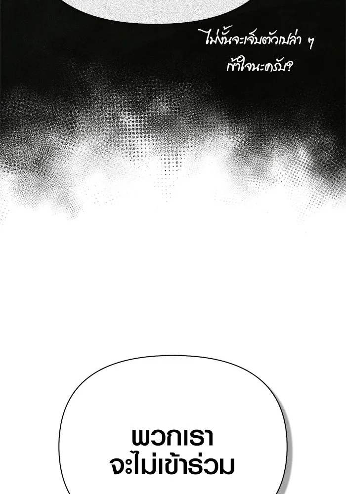 Surviving the Game as a Barbarian เอาชีวิตรอดในเกมฉบับคนเถื่อน ตอนที่ 116 page 51